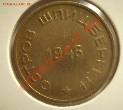 10к,15к,20к,50к Шпицберген 1946г. - 22222.JPG