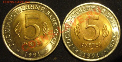 5 руб 1991г Красная книга 2шт 02.12.2012 - P1230528.JPG