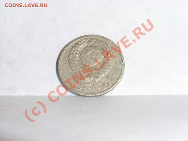 10 копеек 1966г. Бонус 15 копеек 1967г. - 68 2