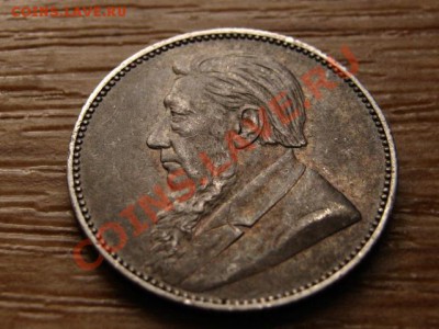 Южная Африка (ZAR) 1 шиллинг 1896 до 29.11.12 в 21.00 М - IMG_7202