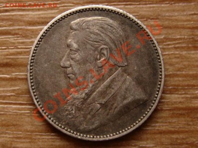 Южная Африка (ZAR) 1 шиллинг 1896 до 29.11.12 в 21.00 М - IMG_7201