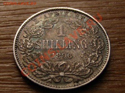 Южная Африка (ZAR) 1 шиллинг 1896 до 29.11.12 в 21.00 М - IMG_7199