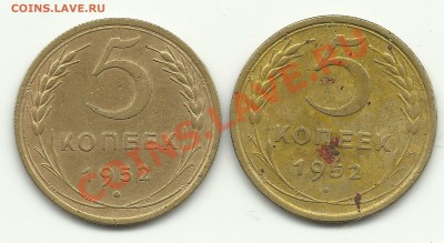 5 коп 1952 две штуки до 29.11.12 в 22.00 - Изображение 011