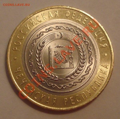 10р  2010г  ЧЕЧЕНСКАЯ РЕСПУБЛИКА           КОРОТКИЙ - Чеченская республика_1