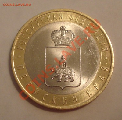 10р 2010г   ПЕРМСКИЙ   КРАЙ         КОРОТКИЙ - Пермский край_1