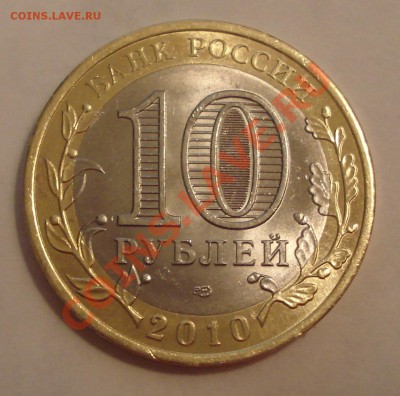 10р 2010г   ПЕРМСКИЙ   КРАЙ         КОРОТКИЙ - Пермский край_2