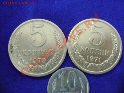 5 копеек 1973, 5 копеек 1971 и 10 копеек 1967 Красивые - DSC00015.JPG