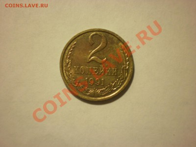 ПОДБОРКА 2 КОПЕЙКИ!!! до 30.11 в 22:00 - PB270278.JPG