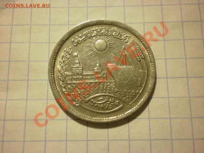 Египет 10 пиастров 1976 Суэцкий канал до 17.11. в 22:00 - PB270282.JPG