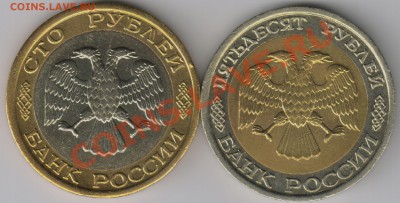 50+100 руб 1992 ММД. До 1.12.2012г. - 922