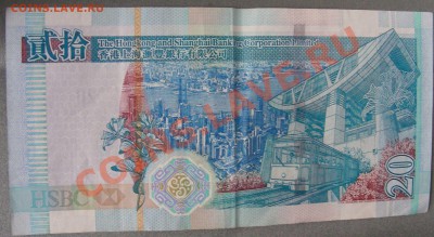 20 долларовая банкнота Шанхай -Гонконского банка - HK1