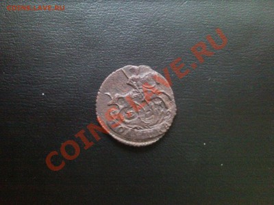полушка 1773 ем - SNC02255