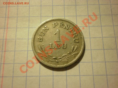 Румыния 1 лея 1924 до 30.11. в 22:00 - PB270309.JPG
