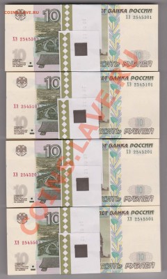 Банковские корешки 10 рублей. - Рисунок (27)