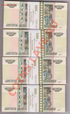 Банковские корешки 10 рублей. - Рисунок (28)