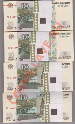 Банковские корешки 10 рублей. - Рисунок (29)