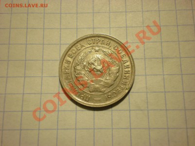 20 копеек 1933 ХОРОШАЯ до 30.11. в 22:00 - PB270320.JPG