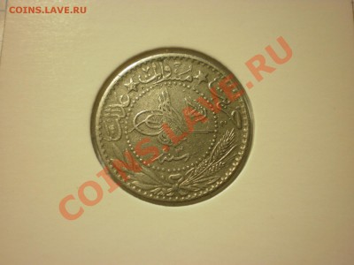 Турция 20 пара 1909 до 30.11. в 22:00 - PB270288.JPG