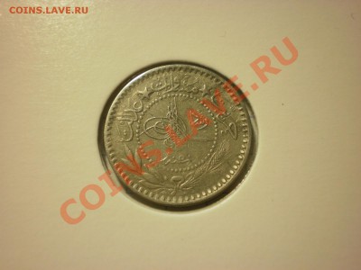 Турция 10 пара 1909 до 30.11. в 22:00 - PB270290.JPG