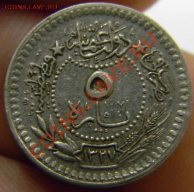 10 пара и 5 пара Турция - DSCN4149_thumb