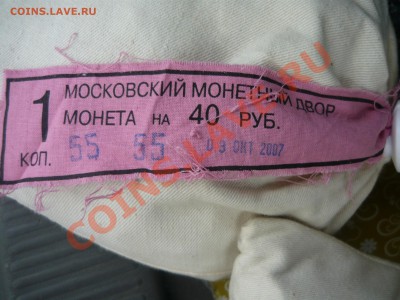 Кенигсберг -1994 , 3 рубля, ошибка (не 1995 год) - P1160337.JPG