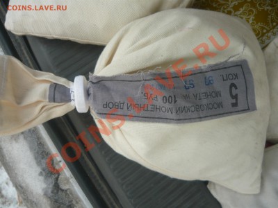 Кенигсберг -1994 , 3 рубля, ошибка (не 1995 год) - P1160339.JPG