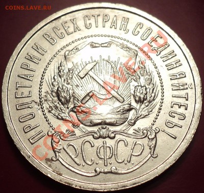Полтинники 1921,22,24,25,26.XF и aUnc!Оценка! - DSC01657.JPG