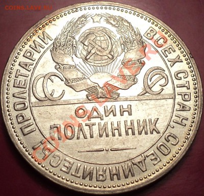 Полтинники 1921,22,24,25,26.XF и aUnc!Оценка! - DSC01672.JPG