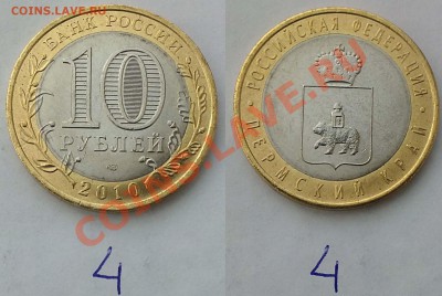 Пермский край по 950 - 4