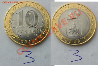 Пермский край по 950 - 3