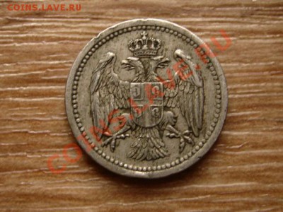 Сербия 10 пара 1912 до 30.11.12 в 21.00 М - IMG_6694