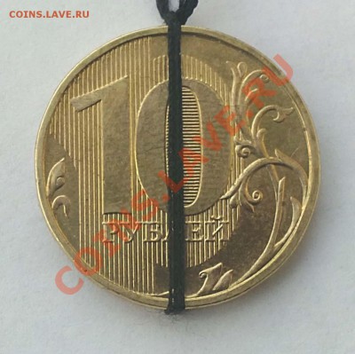 10 рублей 2012, поворот градусов на 50 - 28112012622.JPG