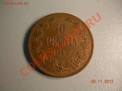 10 пенни1917г  до 4.12.2012в 21-00 по Москве - DSCN2219.JPG