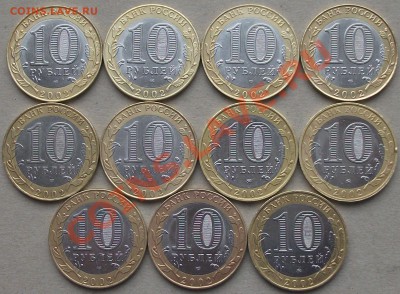 10-ки Б.М. МИНИСТЕРСТВА  11 МОНЕТ до 4-го дек.в22.00 от 100р - DSCF0907