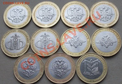 10-ки Б.М. МИНИСТЕРСТВА  11 МОНЕТ до 4-го дек.в22.00 от 100р - DSCF0906