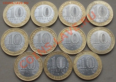 10-ки Б.М. ГОРОДА --11 МОНЕТ-- до 4-го дек. в22.00 от 100р - DSCF0912