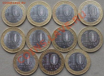10-ки Б.М. ГОРОДА --11 МОНЕТ-- до 4-го дек. в22.00 от 100р - DSCF0911