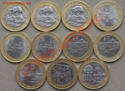 10-ки Б.М. ГОРОДА --11 МОНЕТ-- до 4-го дек. в22.00 от 100р - DSCF0909