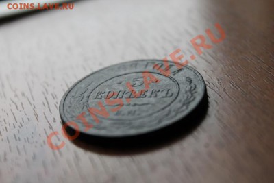 5 коп;1869г. ЕМ. 01.12.12г. 23:00ч, вр. Московское. - 2012_11_28_03905.JPG