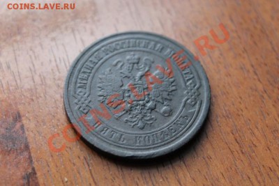 5 коп;1869г. ЕМ. 01.12.12г. 23:00ч, вр. Московское. - 2012_11_28_03906.JPG