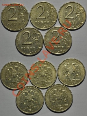 2 рубля 1999г. ММД - 2руб1999ММД_ЛОТ№3