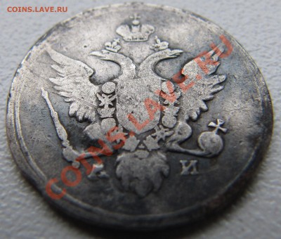 10 копеек 1802г СПБ АИ (R) 03.12.2012г в 22.00 старт 1000 р. - IMG_4793.JPG