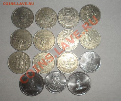 Юбилейка РФ 2 рубля и 5 рублей - 3.JPG