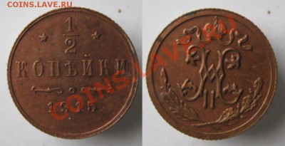 2 копейки 1915 до 04-12-12 22-00 - Россия пол копейки 1915
