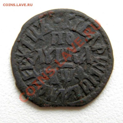 полушка 1709 г.ВРП 1719 г.(без мон. дв.)предпродажная оценка - PB280005.1