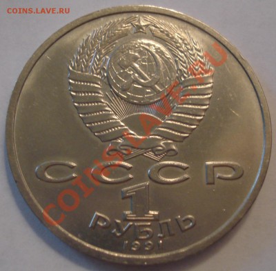 1р  1991г  Иванов     до 4.12.12   22.30моск - К.В. Иванов 1 руб 1991_2