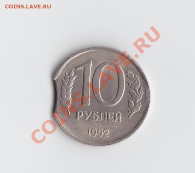выкус 10р 1992 сп - 002.JPG
