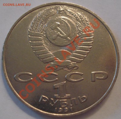 1р  1991г   Низами    до 4.12.12   22.30моск - Низами 1 руб 1991_2