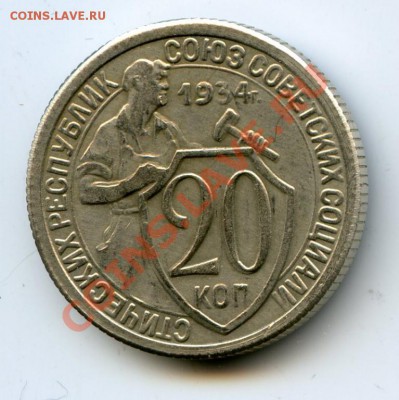 3 копейки 1958 г - 2745636767[1]