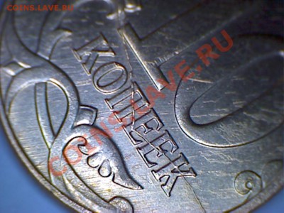 Интересный полный раскол на 10 коп. До 2.12.2012г - б1